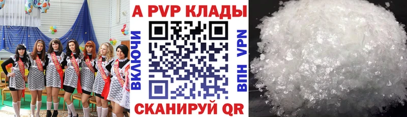 Альфа ПВП Crystall  Купить где  Севск 