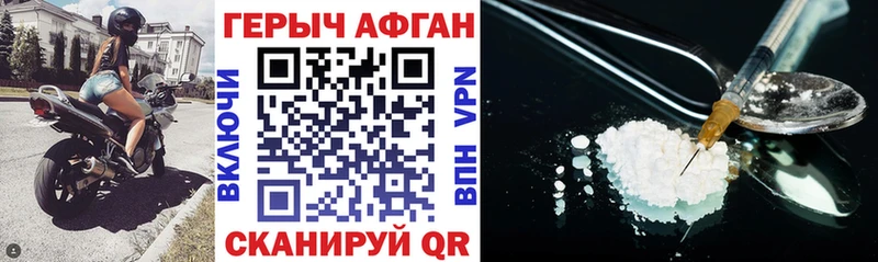 Купить  Севск  ГЕРОИН VHQ 
