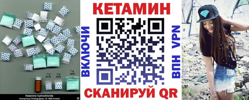 Кетамин ketamine  Купить где  Севск 